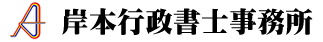 アスタック株式会社