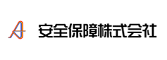 安全保障株式会社